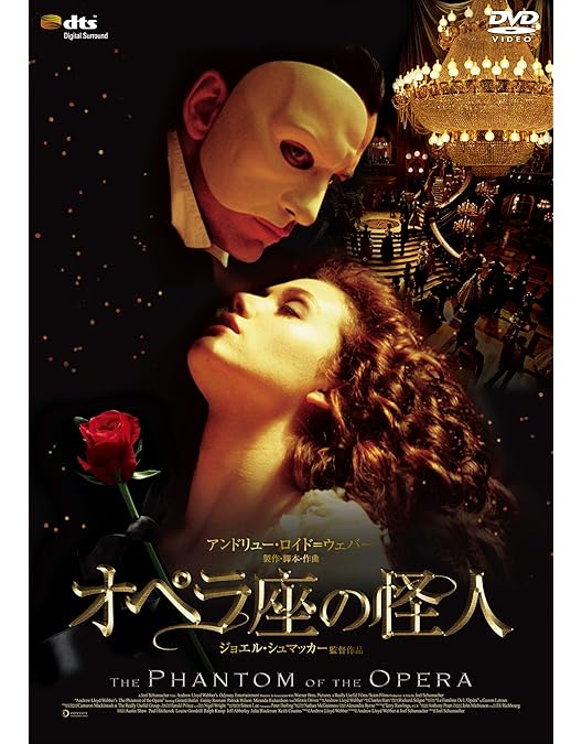 新品【廃盤】オペラ座の怪人 コレクターズエディション〈初回限定生産〉 Amazon.co.jp: オペラ座の怪人 コレクターズ・エディション (初回限定