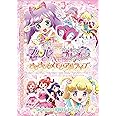 劇場版プリパラ&キラッとプリ☆チャン ~きらきらメモリアルライブ~ *Blu-ray Disc