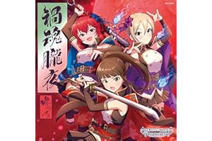 禍魂朧夜 (M@STER VERSION)