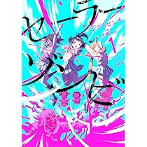 セーラーゾンビ 新装版 (1) (ヒーローズコミックス) | 犬童一心, ジジ