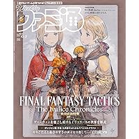 Amazon.co.jp: 【Amazon.co.jp限定】FINAL FANTASY TACTICS Best