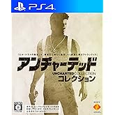 Uncharted Collection PS4