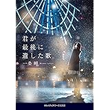 寿命を買い取ってもらった 一年につき 一万円で 1 ジャンプコミックスdigital 三秋縋 メディアワークス文庫 三日間の幸福 田口囁 一 E9l 田口囁一 少年マンガ Kindleストア Amazon