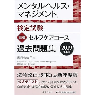 Amazon.co.jp 人気ギフトランキング: メンタルヘルス