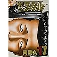 ザ・ファブル(17) (ヤンマガKCスペシャル)