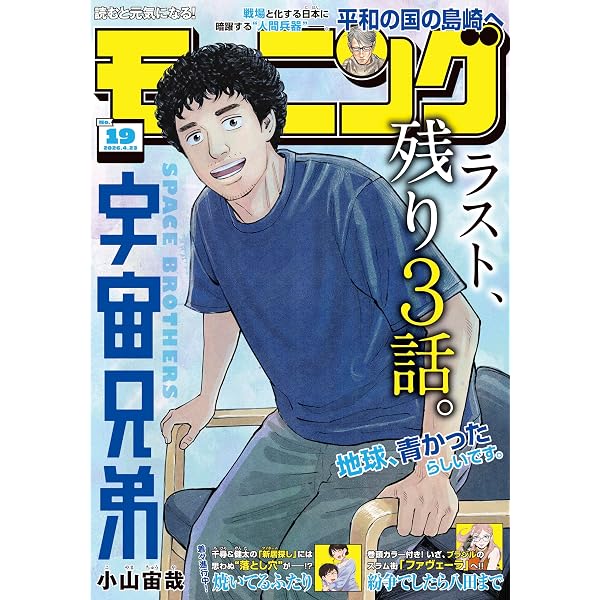 Amazon.co.jp: モーニング 2026年10号 [2026年2月5日発売] [雑誌