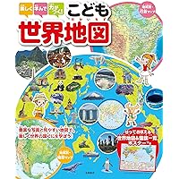 Mapsなど　子ども向け地図・図鑑　5冊　セット Mapsなど 子ども向け地図・図鑑 5冊 セット 図鑑NEO 基本 5冊