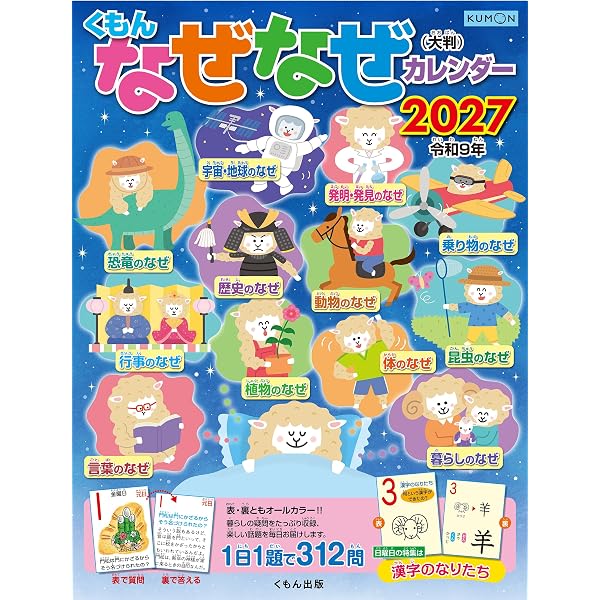 Amazon.co.jp: みぢかな「なぜ？」からはじまる「たくさんのふしぎ