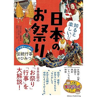 日本の祭り全巻 Amazon.co.jp: 日本の祭り 全6巻 [DVD] : DVD