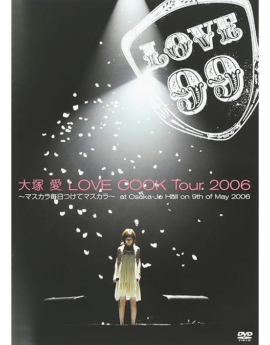 Amazon.co.jp: 愛 am BEST Tour 2007~ベストなコメントに