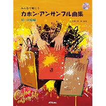DVD付 ひとりでもできる! 本格派 スタスタ叩けるカホン入門 ~リズム
