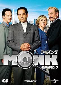 名探偵MONK シーズン7 DVD-BOX
