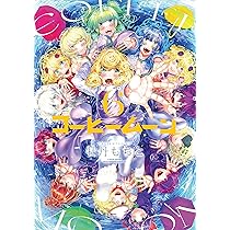 Amazon.co.jp: コーヒームーン 4 : 牡丹 もちと: 本