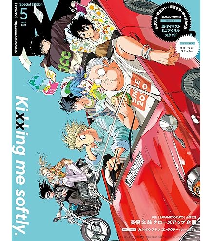 Amazon | るかっぷ SAKAMOTO DAYS 南雲 完成品フィギュア | フィギュア