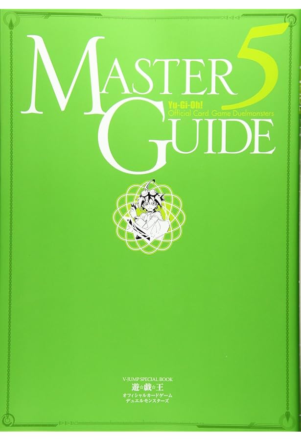 遊戯王デュエルモンスターズ　オフィシャルカードゲーム　Vol．2 ④ 遊☆戯☆王 オフィシャルカードゲーム デュエルモンスターズ マスター