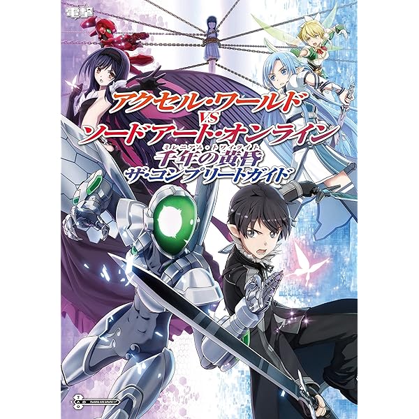 Amazon.co.jp: ソードアート・オンライン フェイタル・バレット ザ