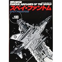 F-4C Dファントム (世界の傑作機 No.168) p706p5g F-4C, DファントムⅡ (世界の傑作機 No.168) |本 | 通販 | Amazon