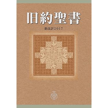 漢字に秘められた聖書物語 ティモシー・ボイル 改訂版 漢字に秘められた聖書物語 ティモシー・ボイル 改訂版 Amazon.co