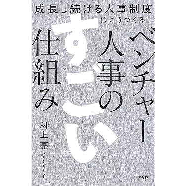 【中古】 すぐに役立つ人事・労務取扱全書 Amazon.co.jp 売れ筋ランキング: 人事・労務管理 の中で最も人気のある