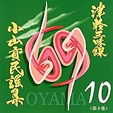 Amazon Music 四天宝寺中の浪速のソーラン節 Amazon Co Jp