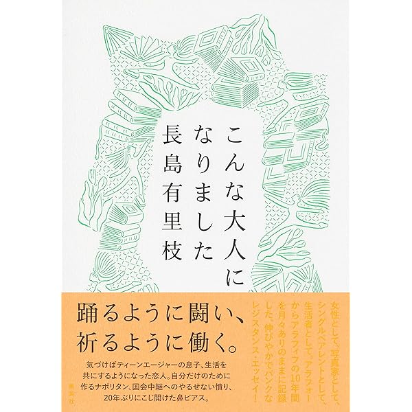 not six (Switch library) | 長島 有里枝 |本 | 通販 | Amazon