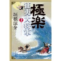 Amazon.co.jp: 秀長と利休 (新潮文庫 は 54-16) : 早見 俊: 本