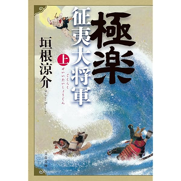 Amazon.co.jp: 清須会議 : 三谷 幸喜: Japanese Books