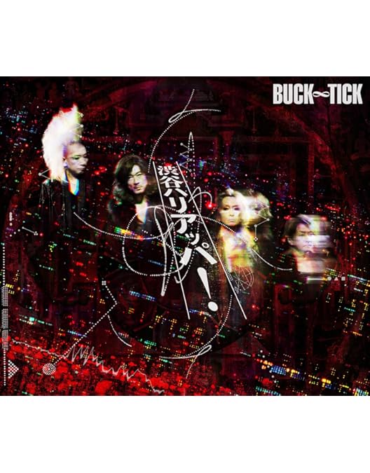 Amazon.co.jp: ナイショの薔薇の下 2024 [Blu-ray完全生産限定盤