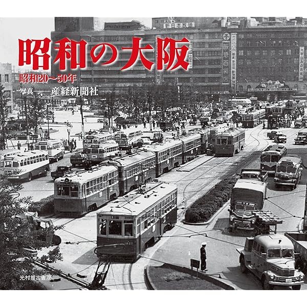 写真アルバム 南薩の昭和 - メルカリ - 人文