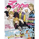 Zipper 2022年夏号 (祥伝社ムック)