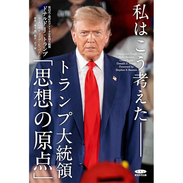 トランプ自伝: 不動産王にビジネスを学ぶ (ちくま文庫 と 18-1