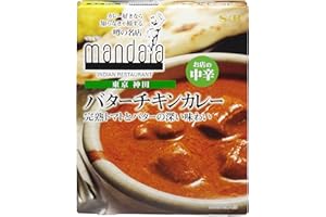 S&B 噂の名店 バターチキンカレー お店の中辛 200g×5個