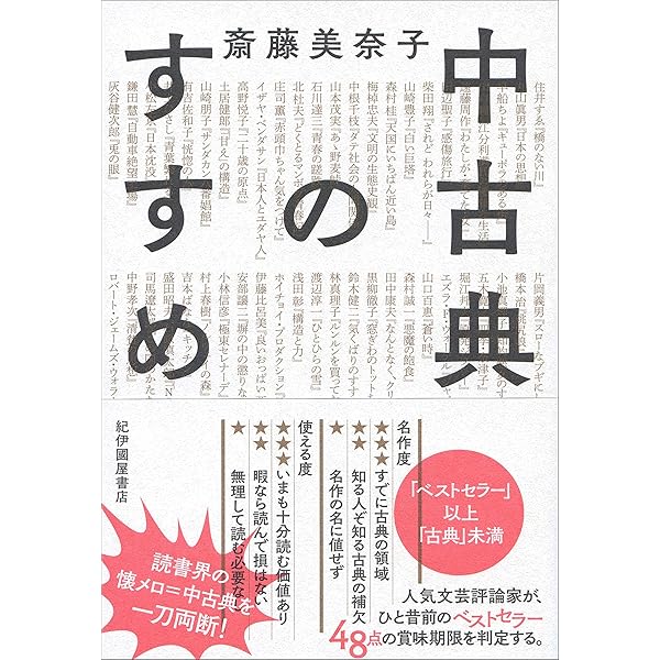 Amazon.co.jp: L文学完全読本 : 斎藤 美奈子: Japanese Books