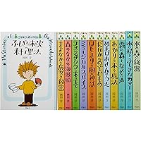 【こそあどの森の物語】 10冊 セット Amazon.co.jp: 岡田淳こそあどの森の物語完結セット(全12巻