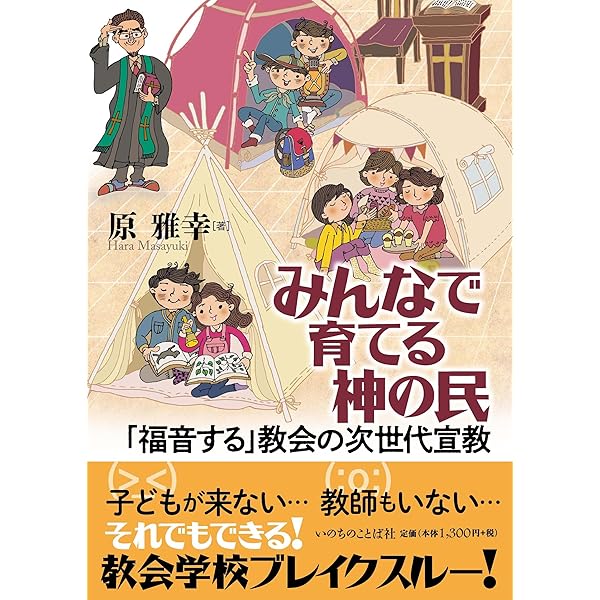 アダムとエバの再発見 古代の世界観で聖書を読むⅡ | ジョン・H