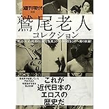 混浴と日本史 下川耿史 本 通販 Amazon