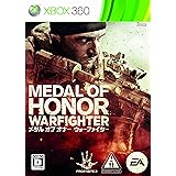 メダル オブ オナー ウォーファイター(特典なし) - Xbox360