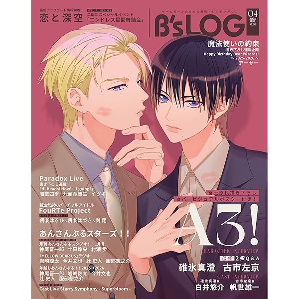 Amazon.co.jp: B's-LOG 2024年10月号 [雑誌] eBook : B's－LOG