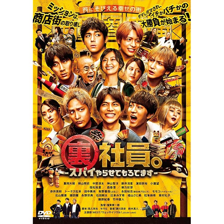 WEST.　ジャニスト　DVD　5点セット WEST. ジャニスト DVD 5点セット WEST. ジャニスト DVD 5点