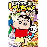 (未使用･未開封品)ジュニア版 クレヨンしんちゃん コミック 1-26巻セット ジュニア版 クレヨンしんちゃん コミック 1-26巻セット |本