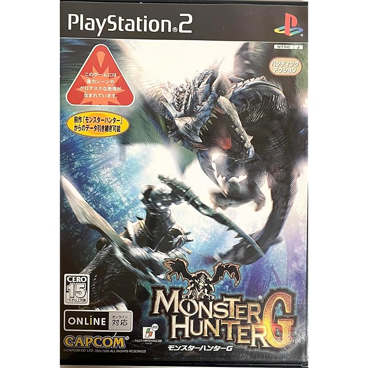 Amazon | モンスターハンターG PlayStation 2 the Best | ゲーム