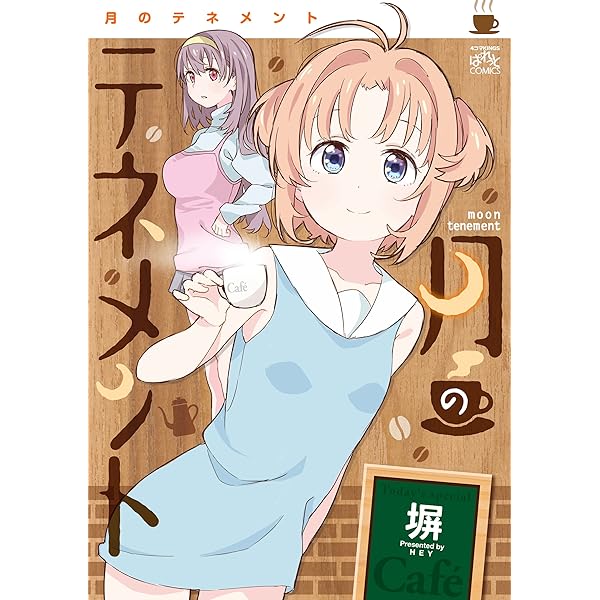 【中古】 たらちねパラドクス ２/一迅社/塀 たらちねパラドクス: 2 (4コマKINGSぱれっとコミックス) | 塀