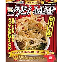 ももち浜ストア うどんMAP 総ざらえ版 (ぴあMOOK関西) |本 | 通販 | Amazon