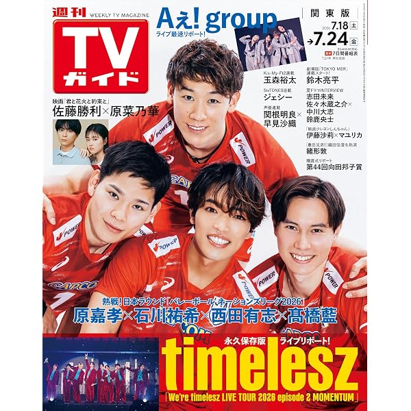 Amazon.co.jp: AERA (アエラ) 2026年 5/4-11合併号 [雑誌] eBook