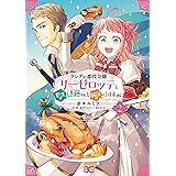 ツンデレ悪役令嬢リーゼロッテと実況の遠藤くんと解説の小林さん カドカワbooks 恵ノ島すず えいひ ライトノベル Kindleストア Amazon