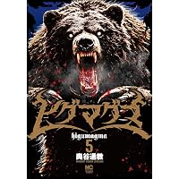Amazon.co.jp: サイコ×パスト 猟奇殺人潜入捜査 11 (11) (少年