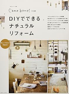 森泉流 手づくり雑貨 My Diy Book 森 泉 本 通販 Amazon