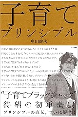 Amazon Co Jp 奥田 健次 作品一覧 著者略歴