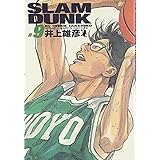 SLAM DUNK 完全版 9 (ジャンプコミックス デラックス)
