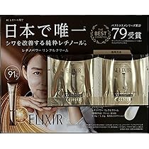 エリクシール　レチノパワーリンクルクリーム　2gサンプル 20個 資生堂☆ELIXIRエリクシール レチノパワー リンクルクリーム S 2